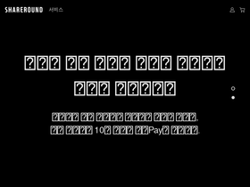 shareround.co.kr