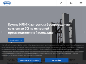 'nlmk.com' screenshot