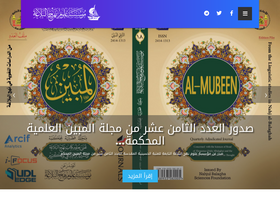 'inahj.org' screenshot