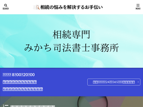 'souzoku-mikachi.com' screenshot