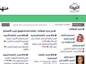 'manhal.net' screenshot