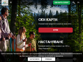 'pamporovo.me' screenshot