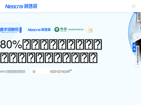 'xiaoshouyi.com' screenshot