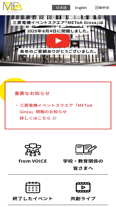 metoa.jp