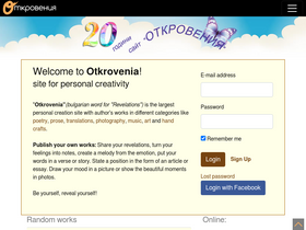 'otkrovenia.com' screenshot