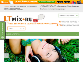 'ltmix.ru' screenshot