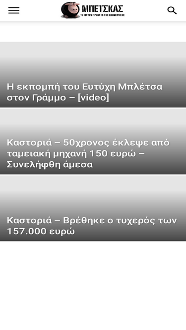 mpetskas.com