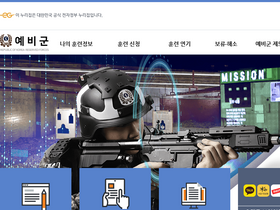 'yebigun1.mil.kr' screenshot