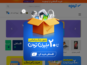 'timcheh.com' screenshot