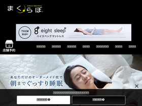 'makulab.jp' screenshot