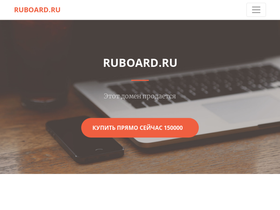 'ruboard.ru' screenshot