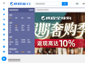 g.ctrip.com