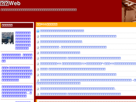 'rakukan.net' screenshot