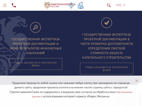 'gge.ru' screenshot