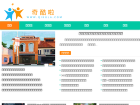 'qikula.com' screenshot