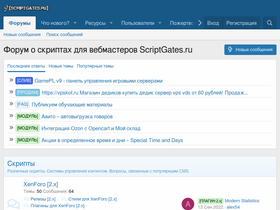 scriptgates.ru