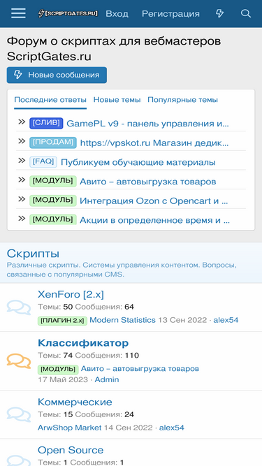 scriptgates.ru