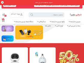 'digivira.com' screenshot