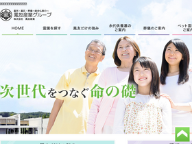 'houyugroup.co.jp' screenshot