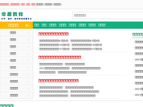 '51zjedu.com' screenshot