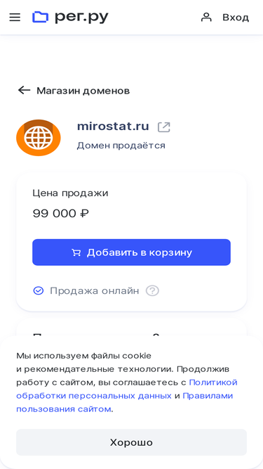 mirostat.ru