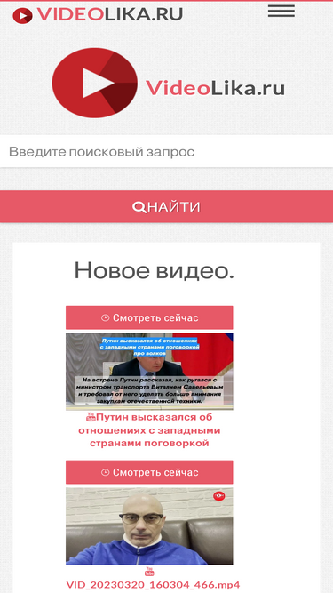 videolika.ru