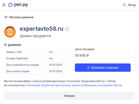 expertavto58.ru