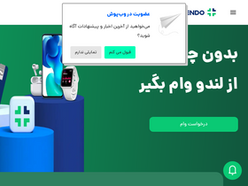 'lendo.ir' screenshot