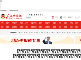 'rmzxb.com.cn' screenshot
