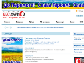 'allkharkov.ua' screenshot