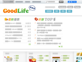 'goodlife.tw' screenshot