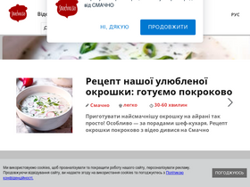 'smachno.ua' screenshot