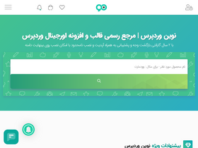 'wpnovin.com' screenshot