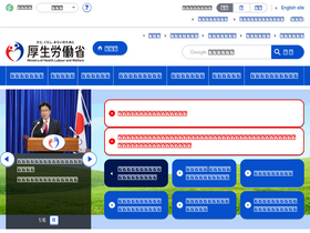 'jsite.mhlw.go.jp' screenshot