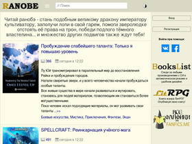'ranobe.me' screenshot