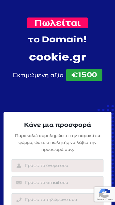 cookie.gr