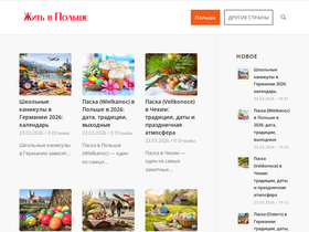 zhit-v-polshe.com