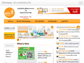 'siamtopup.com' screenshot