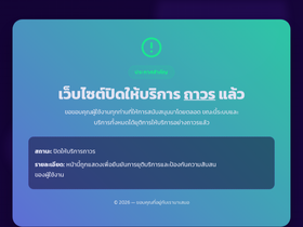 'siamtopup.com' screenshot