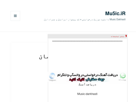 'mu5ic.ir' screenshot