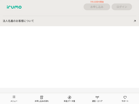 irumo.docomo.ne.jp