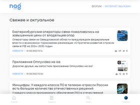 'shop.nag.ru' screenshot