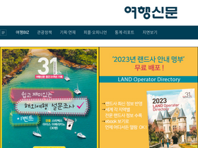 'traveltimes.co.kr' screenshot