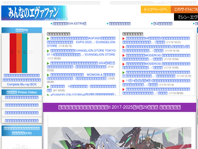 'eva-fan.com' screenshot