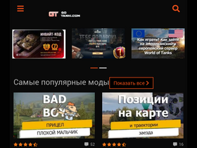 gotanki.com