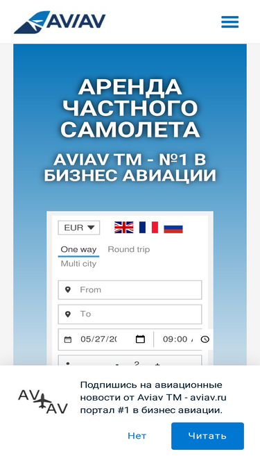 aviav.ru