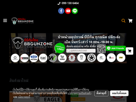 'bbgunzone.com' screenshot