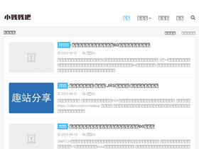 'xiaojianjian.net' screenshot