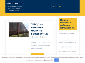 'sm-shop.ru' screenshot
