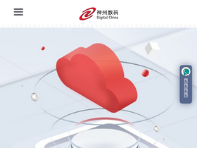 'digitalchina.com' screenshot